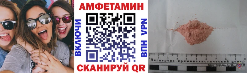 Амфетамин VHQ  Корсаков 