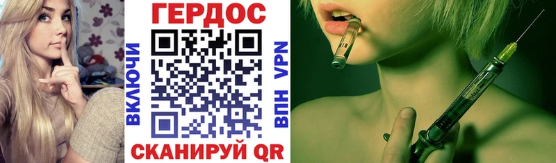 ГЕРОИН Heroin  Корсаков 