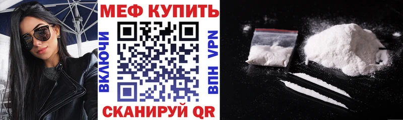 МЕФ мука наркотики даркнет Telegram Корсаков
