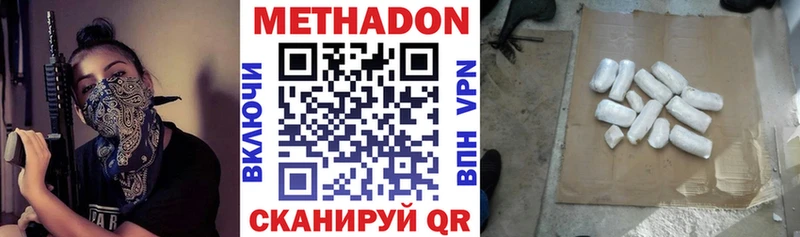 Метадон кристалл  Корсаков 